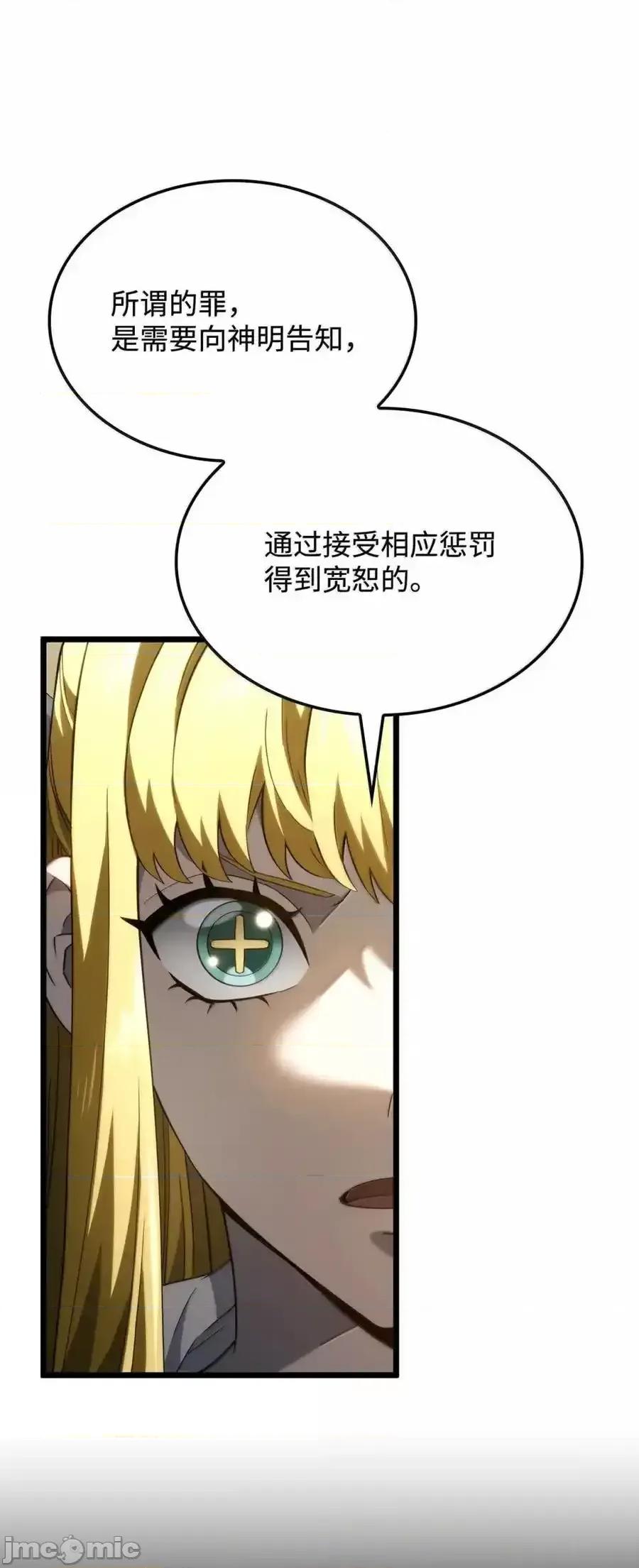 铁血剑家猎犬的回归 铁血剑家猎犬的回归_82_第九尸现身 第80页