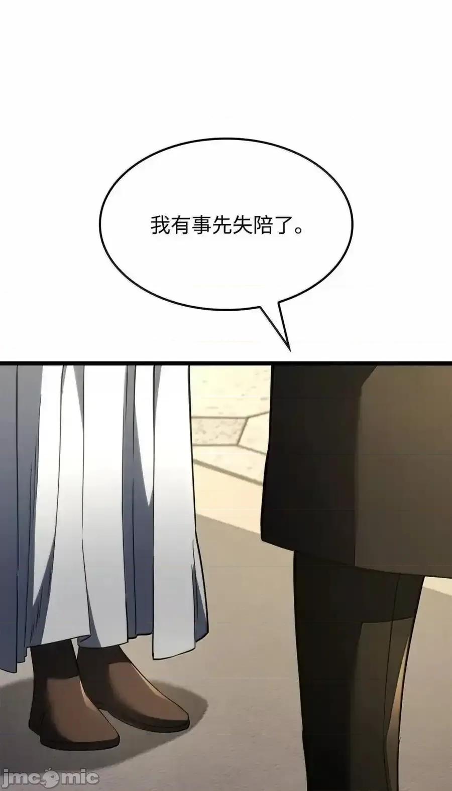 铁血剑家猎犬的回归 铁血剑家猎犬的回归_82_第九尸现身 第87页