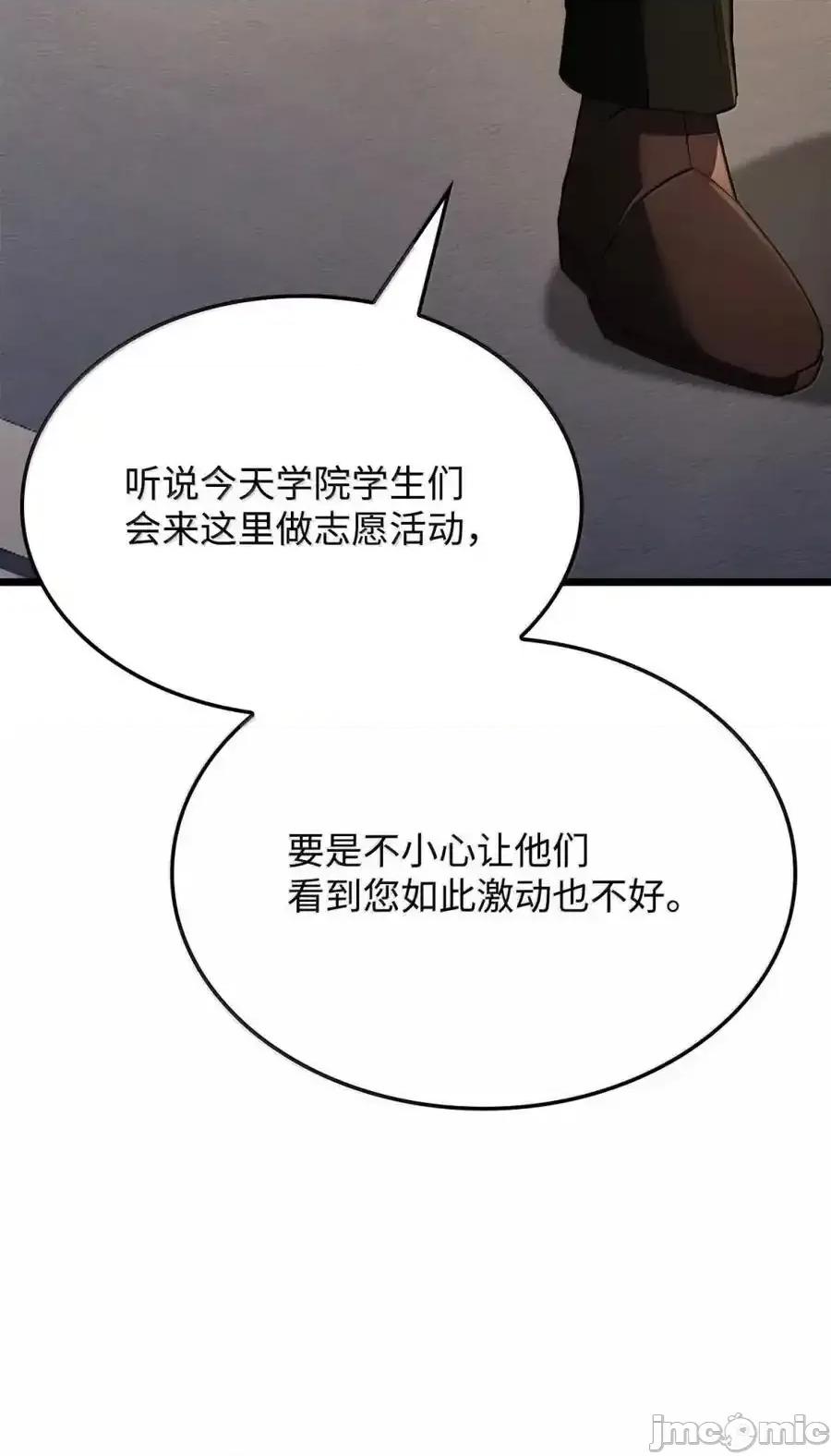 铁血剑家猎犬的回归 铁血剑家猎犬的回归_82_第九尸现身 第88页