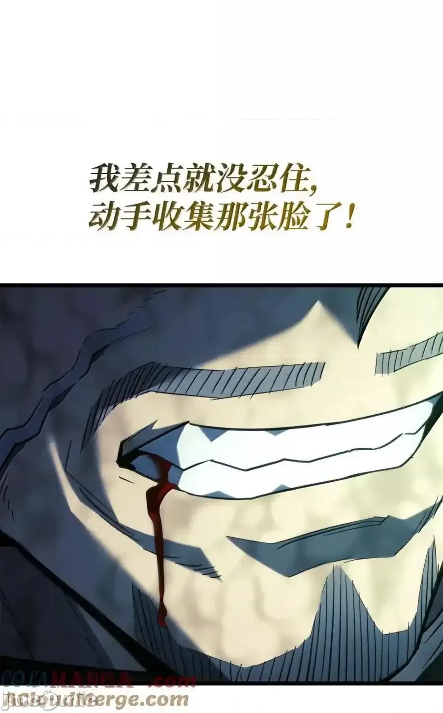 铁血剑家猎犬的回归 铁血剑家猎犬的回归_82_第九尸现身 第93页