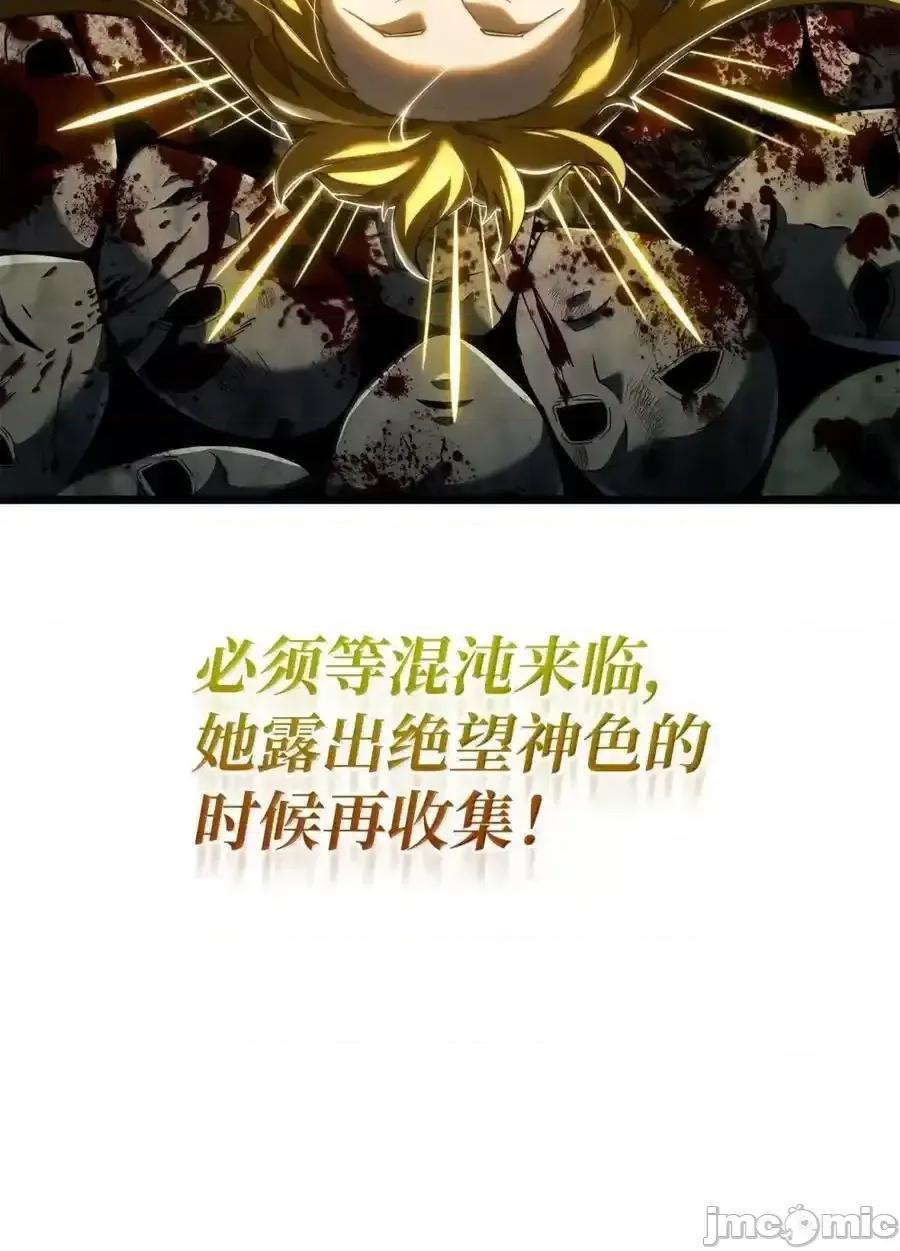 铁血剑家猎犬的回归 铁血剑家猎犬的回归_82_第九尸现身 第96页