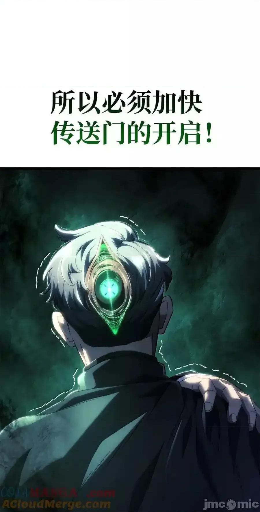 铁血剑家猎犬的回归 铁血剑家猎犬的回归_82_第九尸现身 第97页