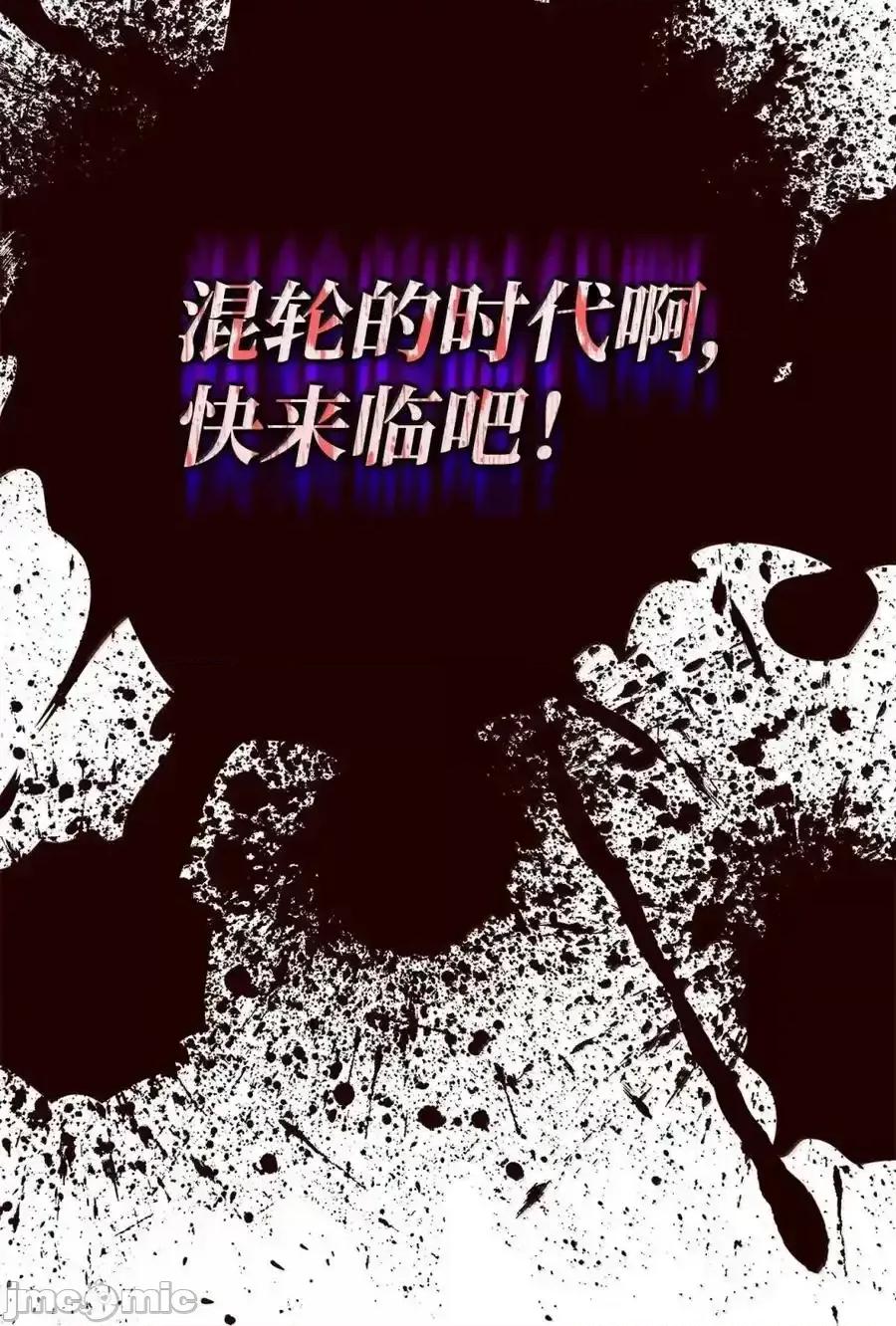 铁血剑家猎犬的回归 铁血剑家猎犬的回归_82_第九尸现身 第99页