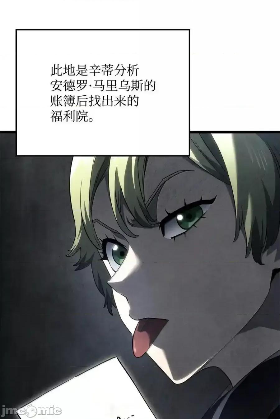 铁血剑家猎犬的回归 铁血剑家猎犬的回归_82_第九尸现身 第104页