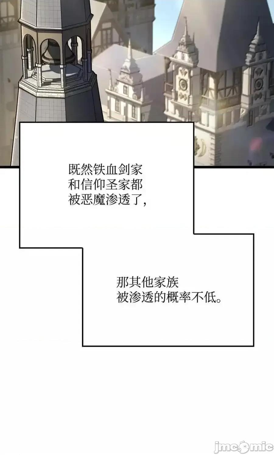铁血剑家猎犬的回归 铁血剑家猎犬的回归_82_第九尸现身 第107页