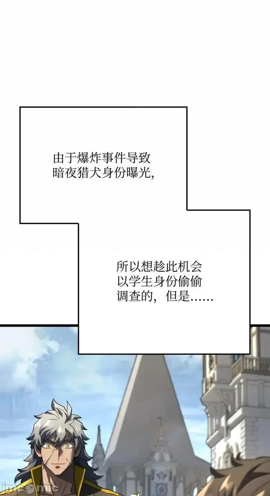 铁血剑家猎犬的回归 铁血剑家猎犬的回归_82_第九尸现身 第108页