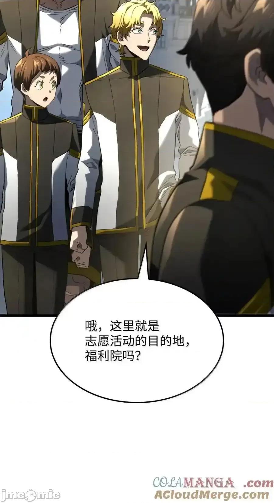 铁血剑家猎犬的回归 铁血剑家猎犬的回归_82_第九尸现身 第109页