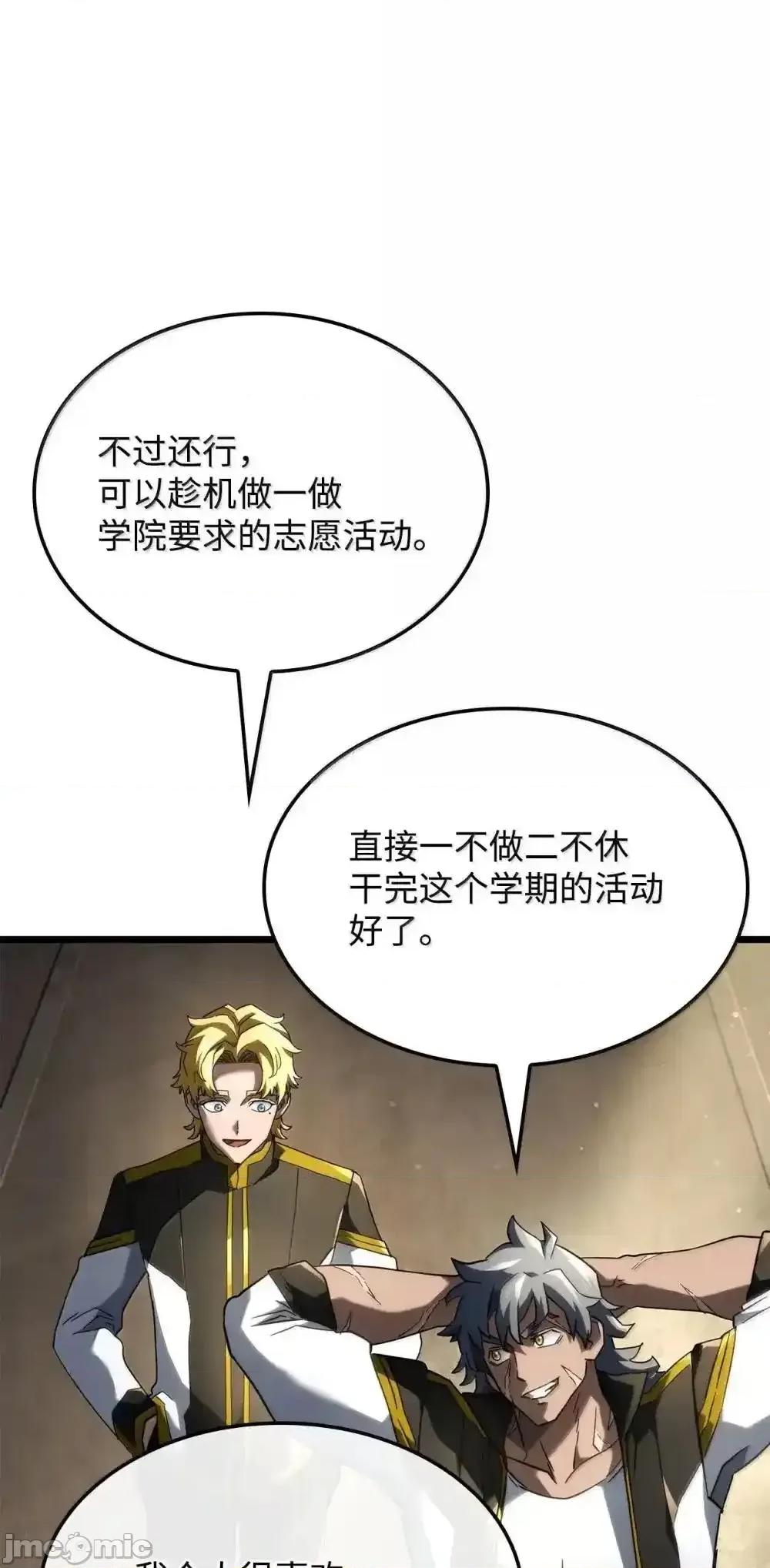 铁血剑家猎犬的回归 铁血剑家猎犬的回归_83_志愿者 第6页
