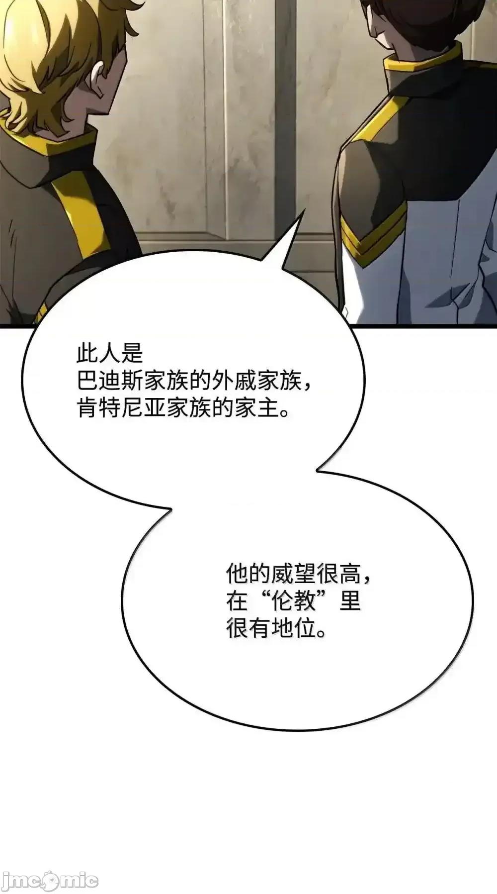 铁血剑家猎犬的回归 铁血剑家猎犬的回归_83_志愿者 第13页