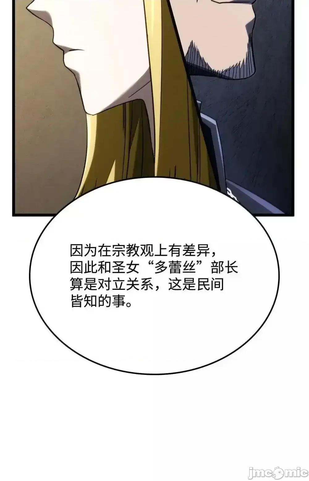铁血剑家猎犬的回归 铁血剑家猎犬的回归_83_志愿者 第15页