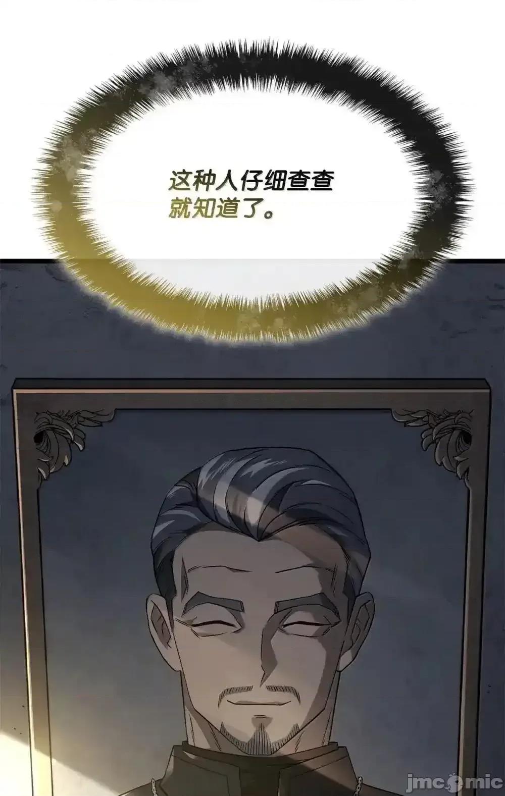铁血剑家猎犬的回归 铁血剑家猎犬的回归_83_志愿者 第19页
