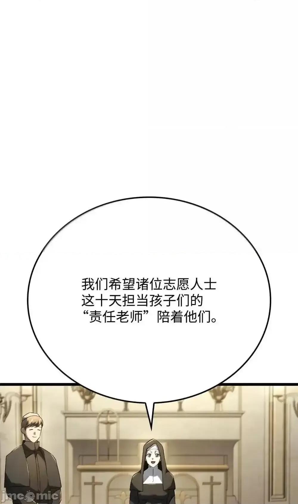 铁血剑家猎犬的回归 铁血剑家猎犬的回归_83_志愿者 第22页