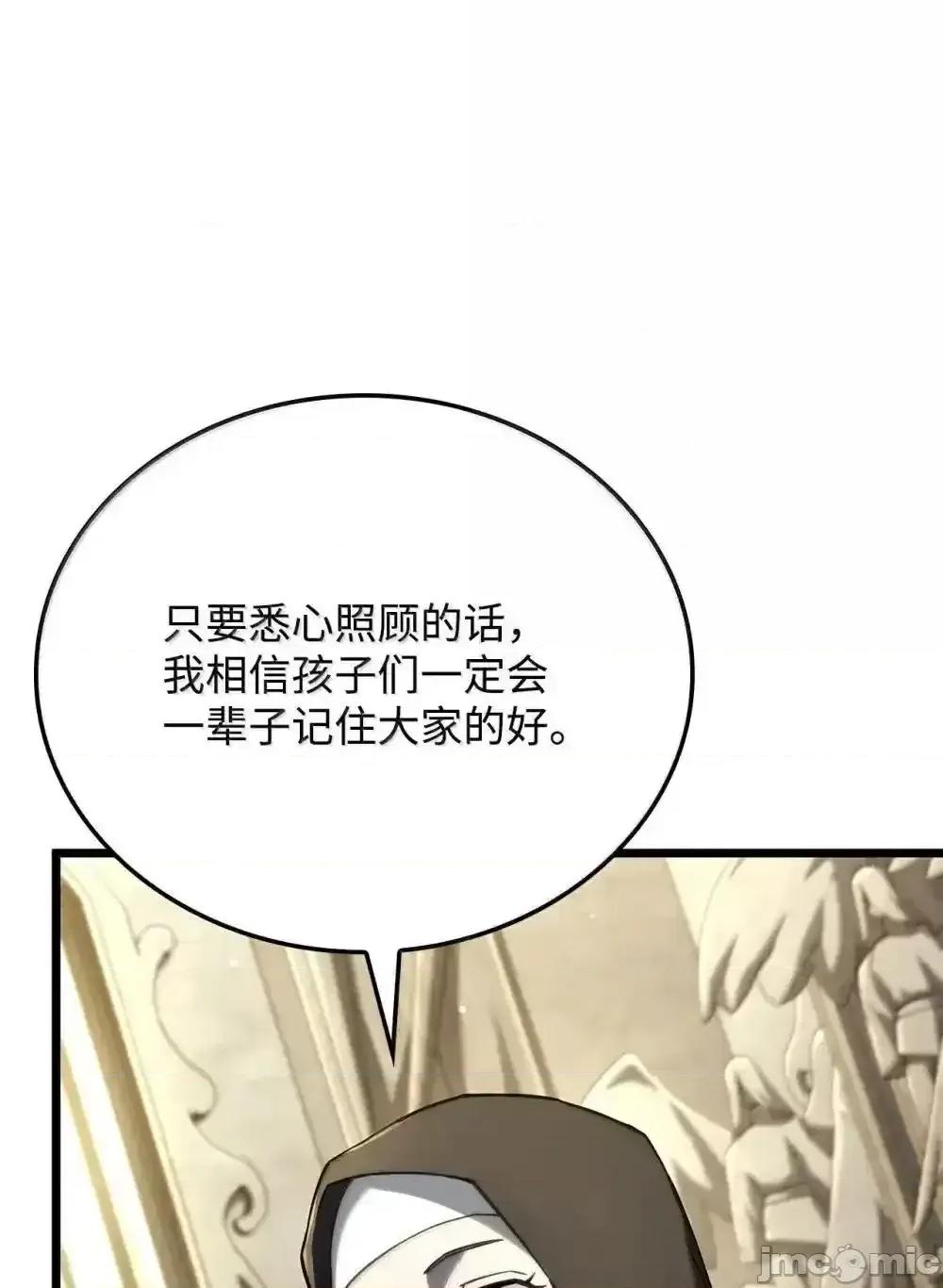 铁血剑家猎犬的回归 铁血剑家猎犬的回归_83_志愿者 第24页