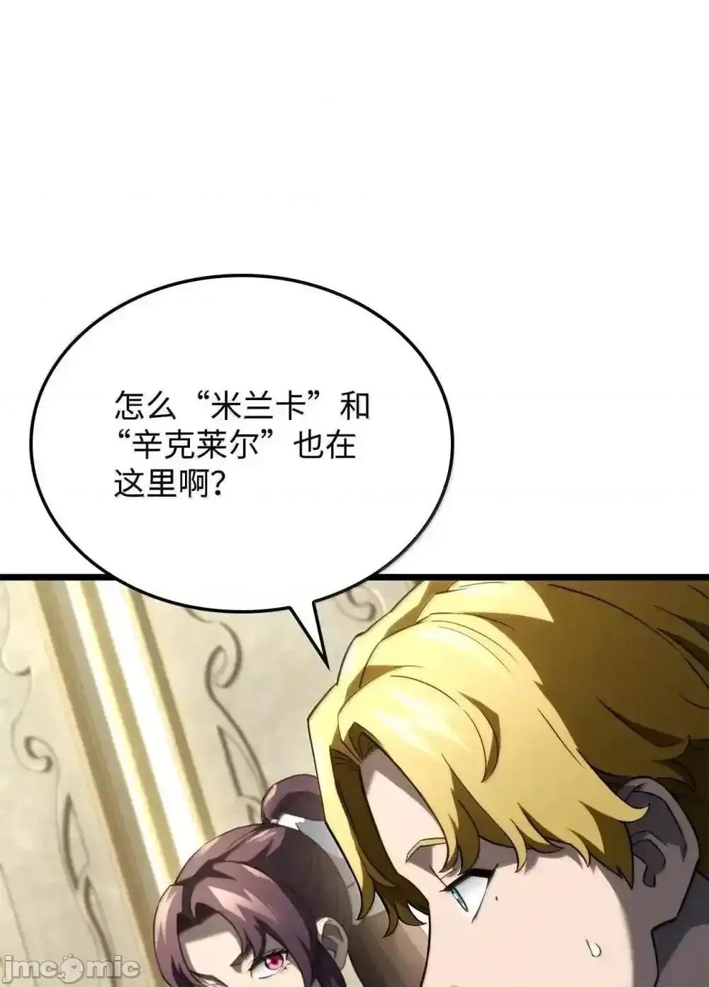 铁血剑家猎犬的回归 铁血剑家猎犬的回归_83_志愿者 第28页
