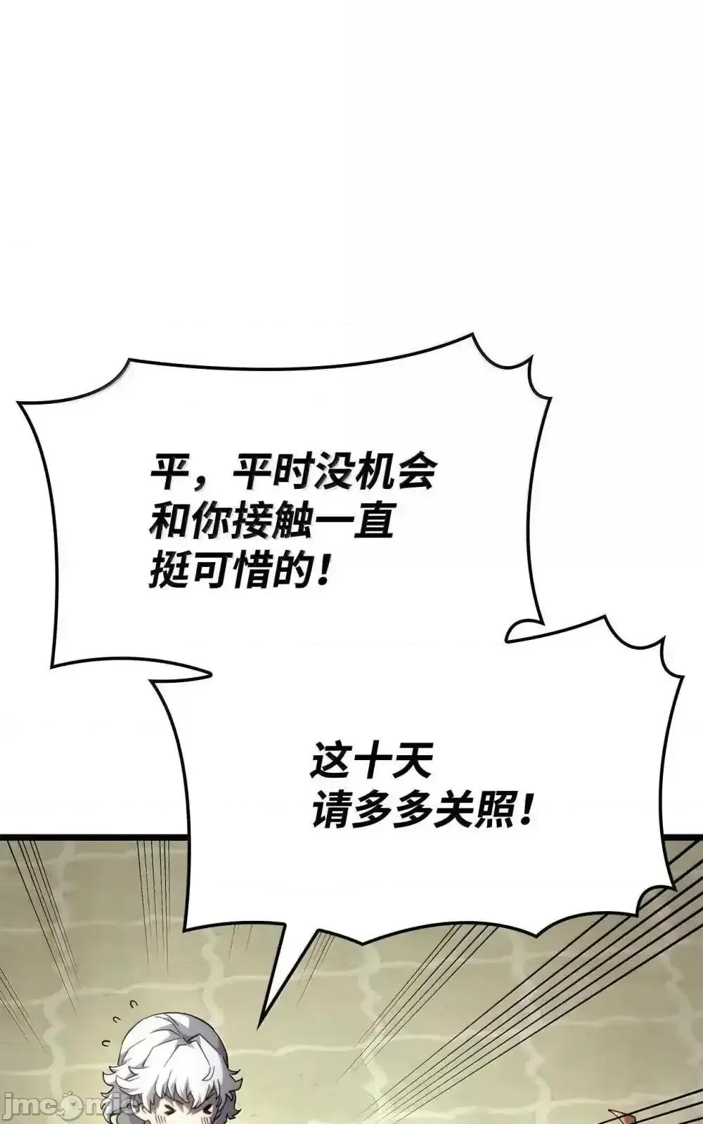 铁血剑家猎犬的回归 铁血剑家猎犬的回归_83_志愿者 第36页