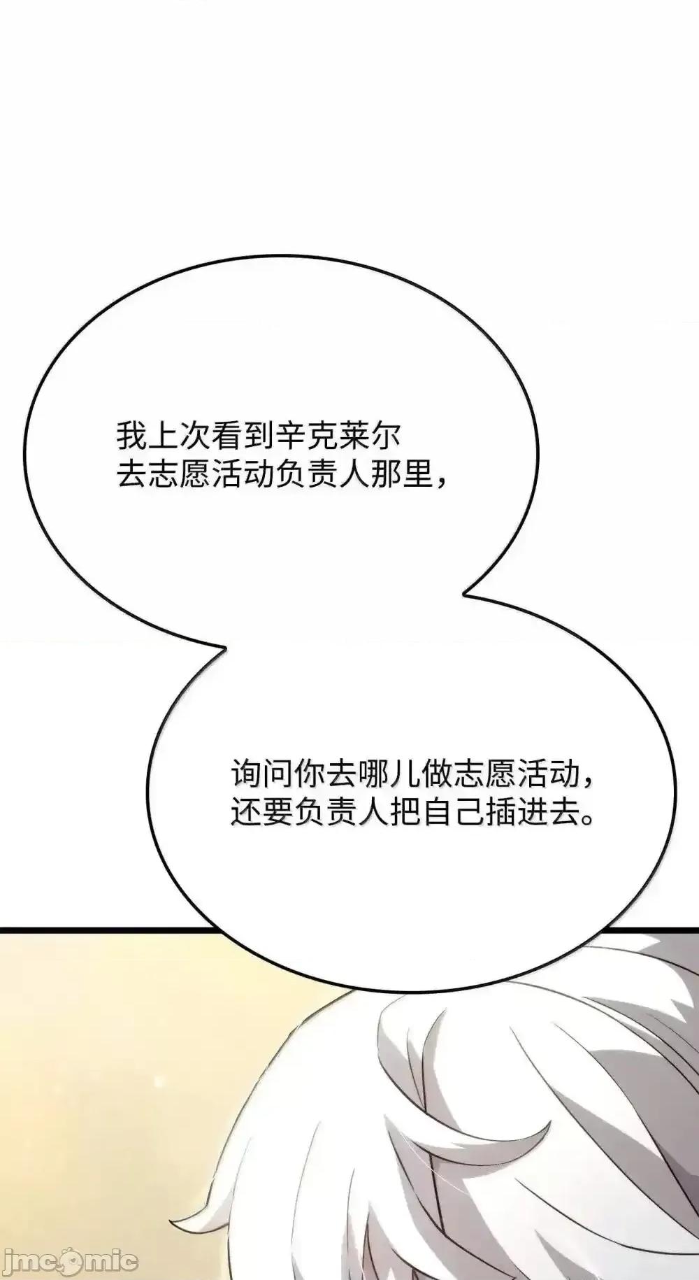 铁血剑家猎犬的回归 铁血剑家猎犬的回归_83_志愿者 第41页