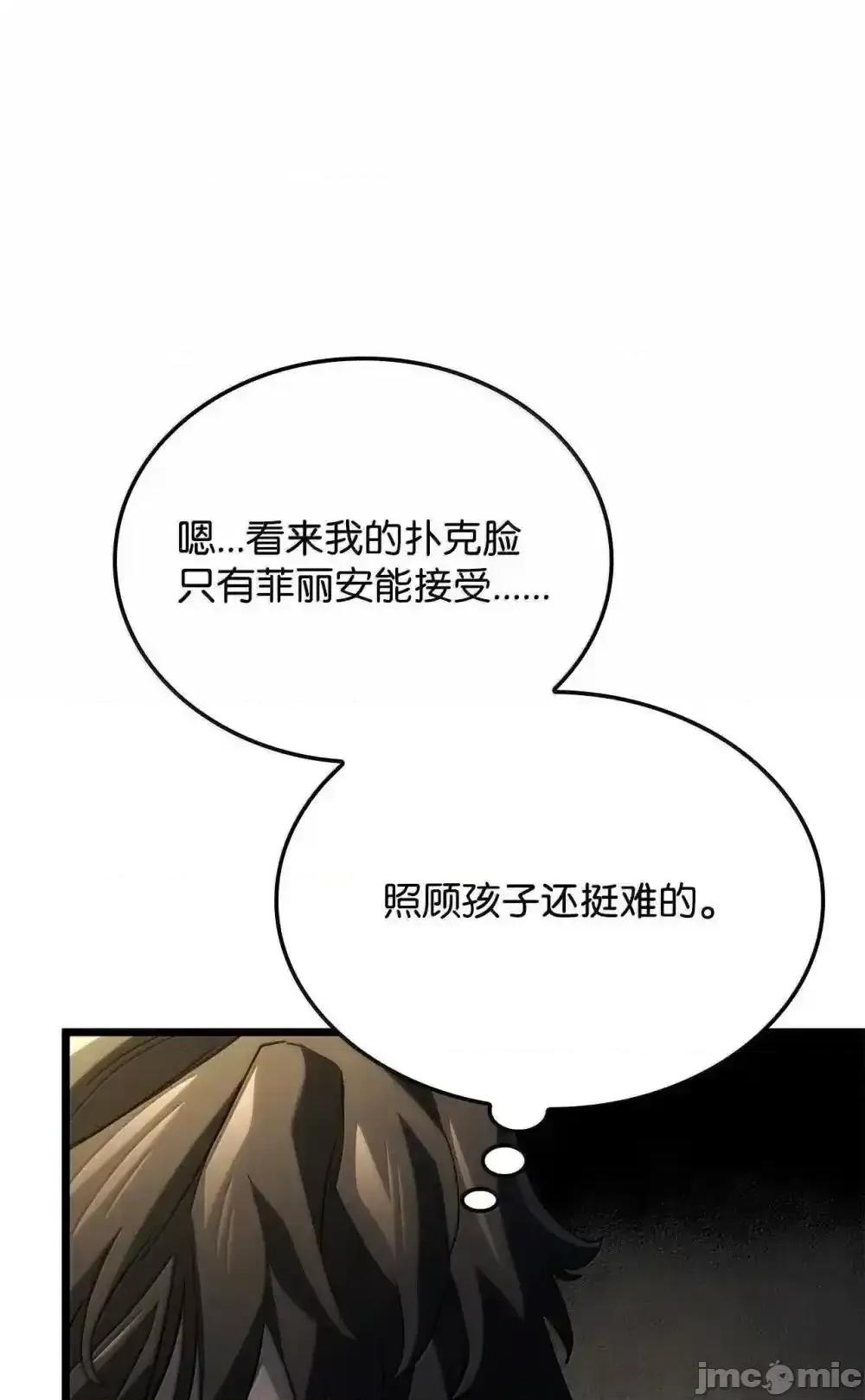 铁血剑家猎犬的回归 铁血剑家猎犬的回归_83_志愿者 第57页