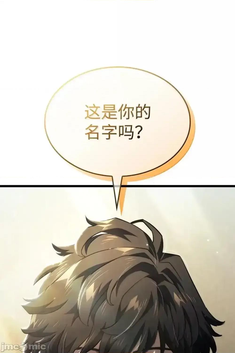 铁血剑家猎犬的回归 铁血剑家猎犬的回归_83_志愿者 第76页