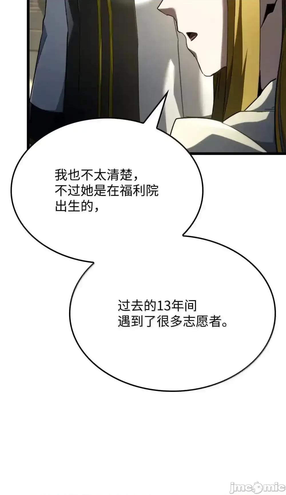 铁血剑家猎犬的回归 铁血剑家猎犬的回归_83_志愿者 第87页