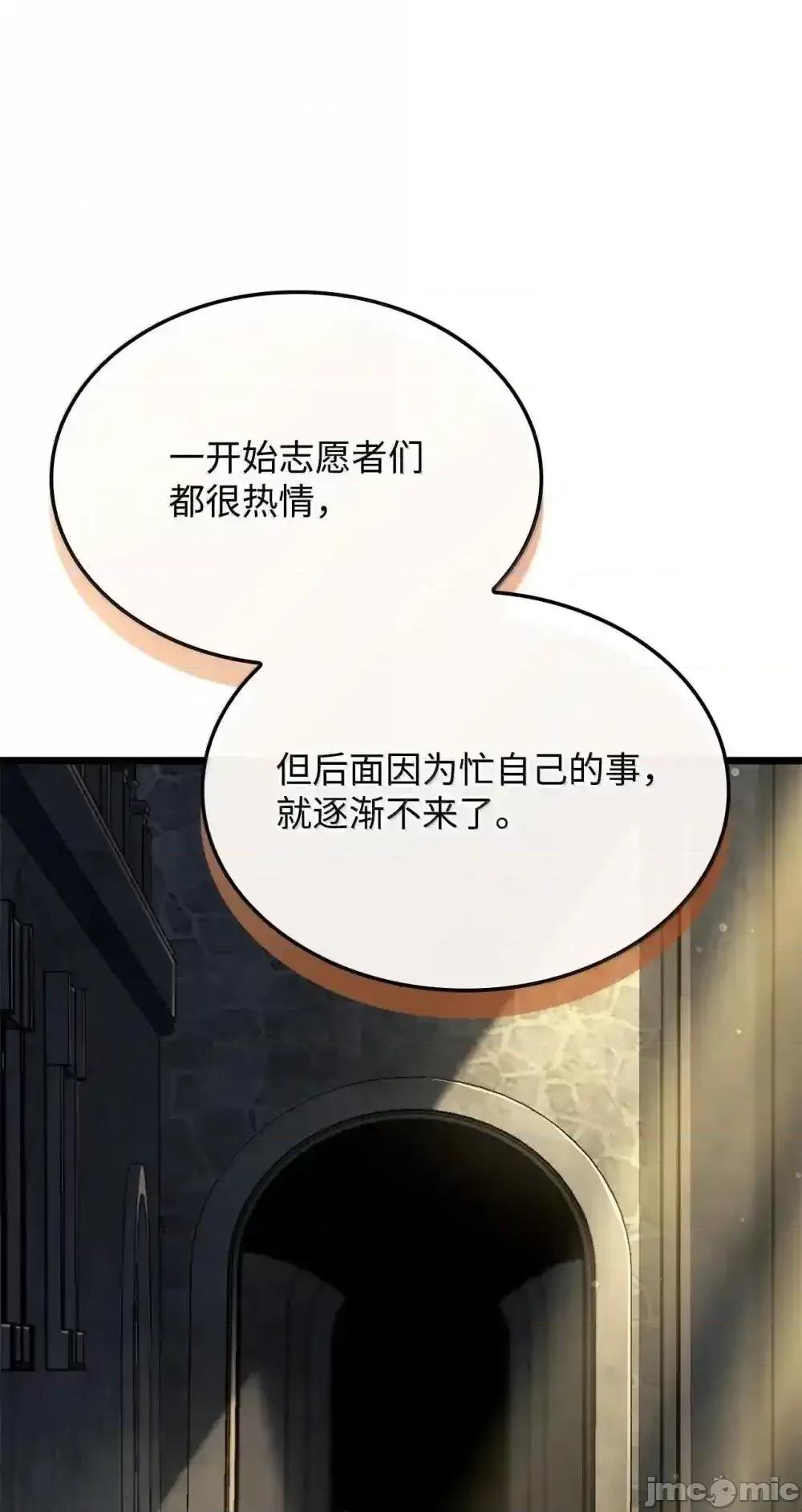 铁血剑家猎犬的回归 铁血剑家猎犬的回归_83_志愿者 第88页