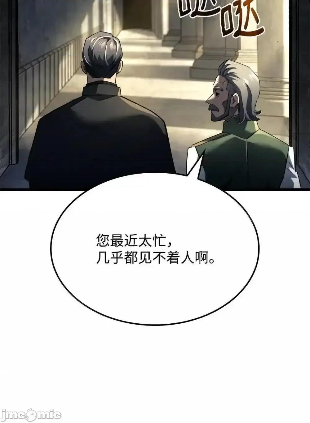 铁血剑家猎犬的回归 铁血剑家猎犬的回归_83_志愿者 第99页