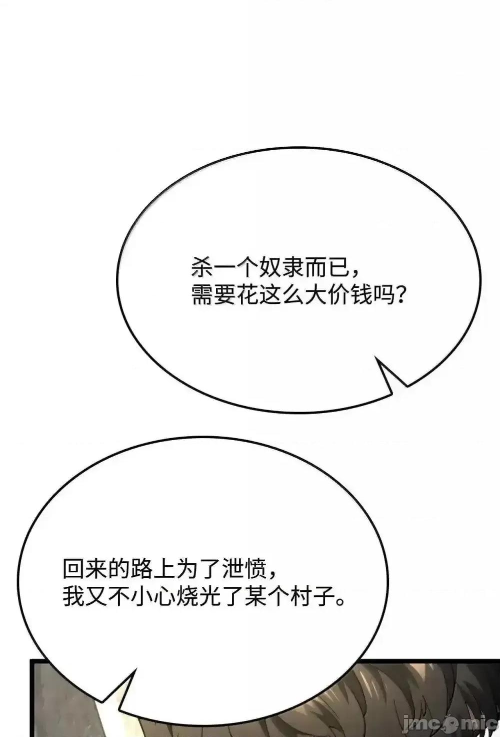 铁血剑家猎犬的回归 铁血剑家猎犬的回归_83_志愿者 第106页