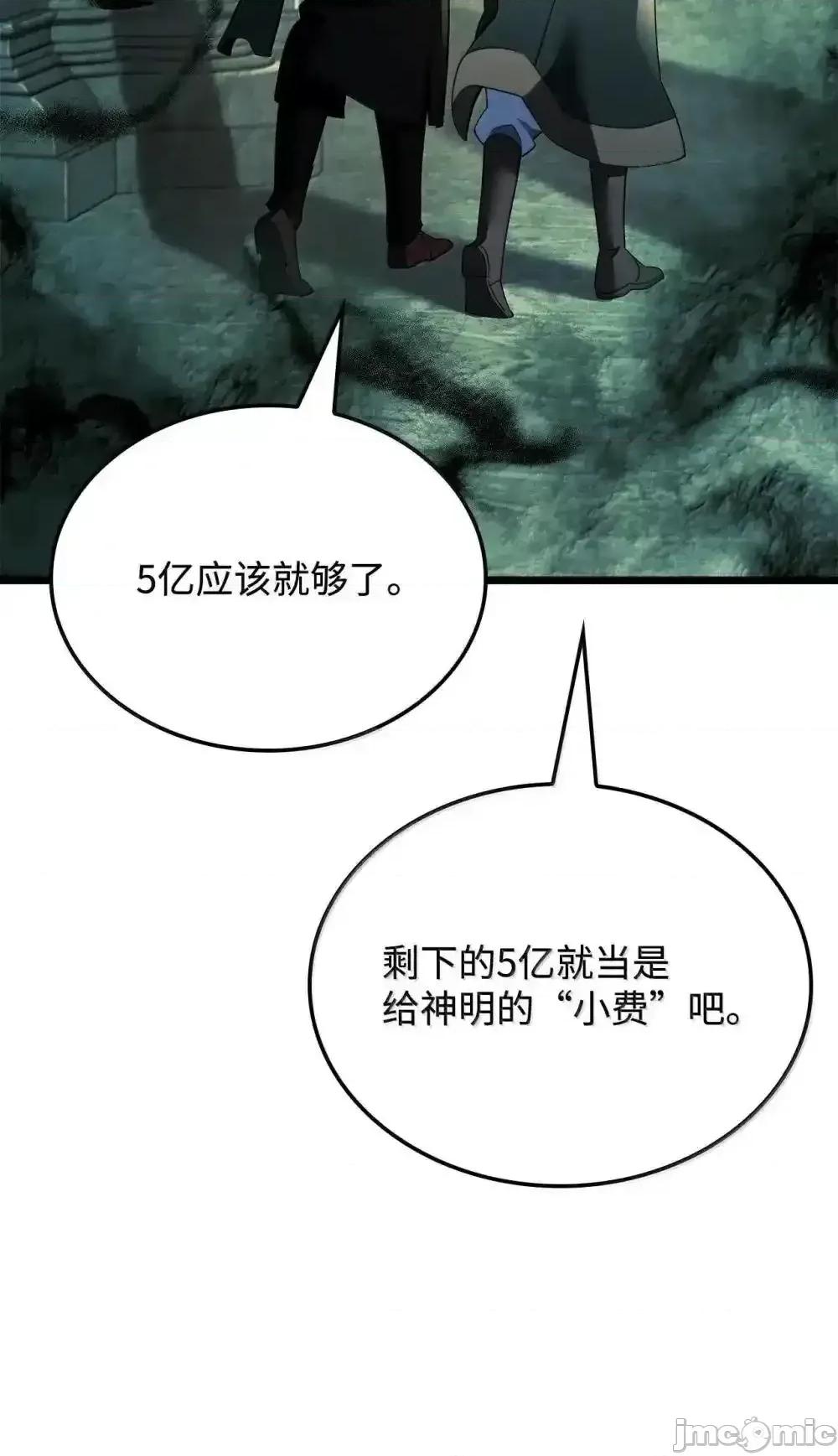 铁血剑家猎犬的回归 铁血剑家猎犬的回归_83_志愿者 第111页