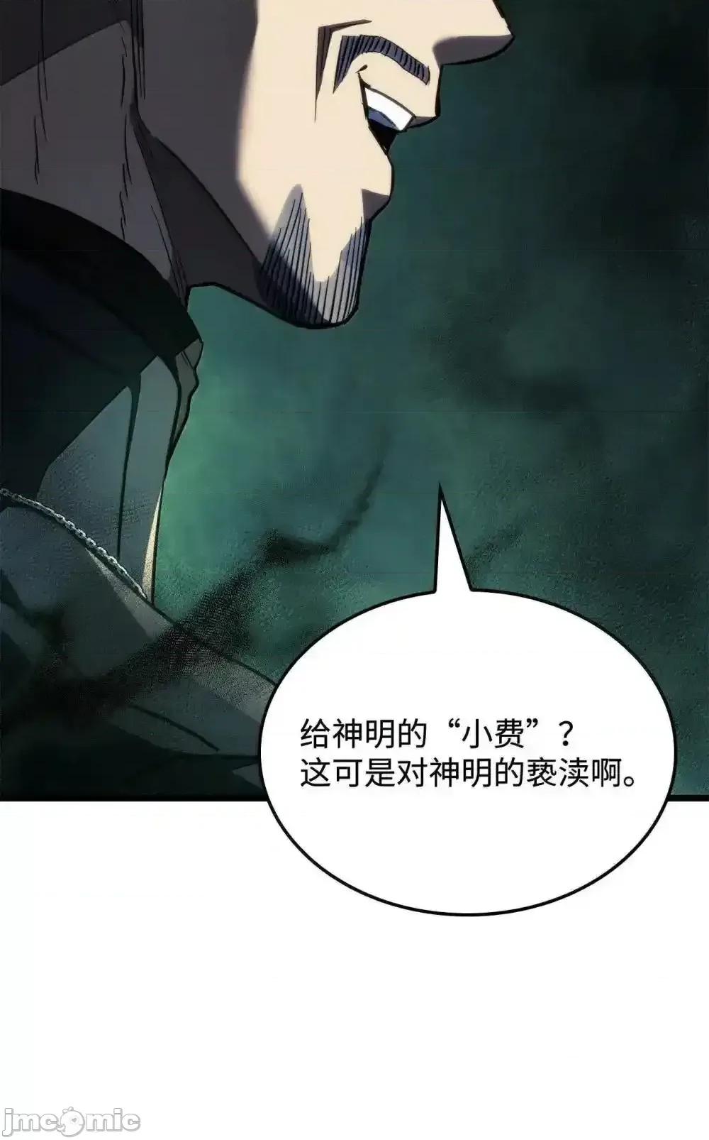铁血剑家猎犬的回归 铁血剑家猎犬的回归_83_志愿者 第113页
