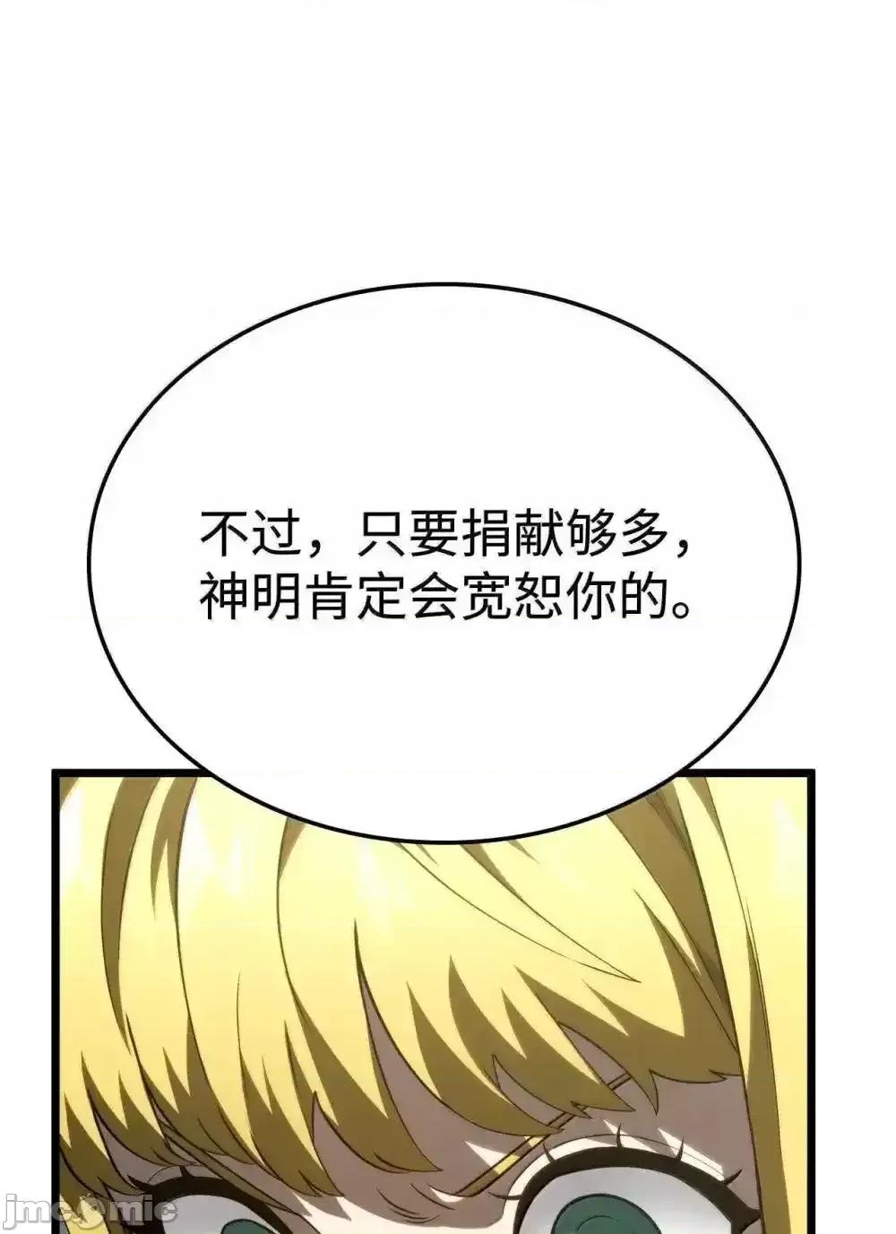 铁血剑家猎犬的回归 铁血剑家猎犬的回归_83_志愿者 第114页
