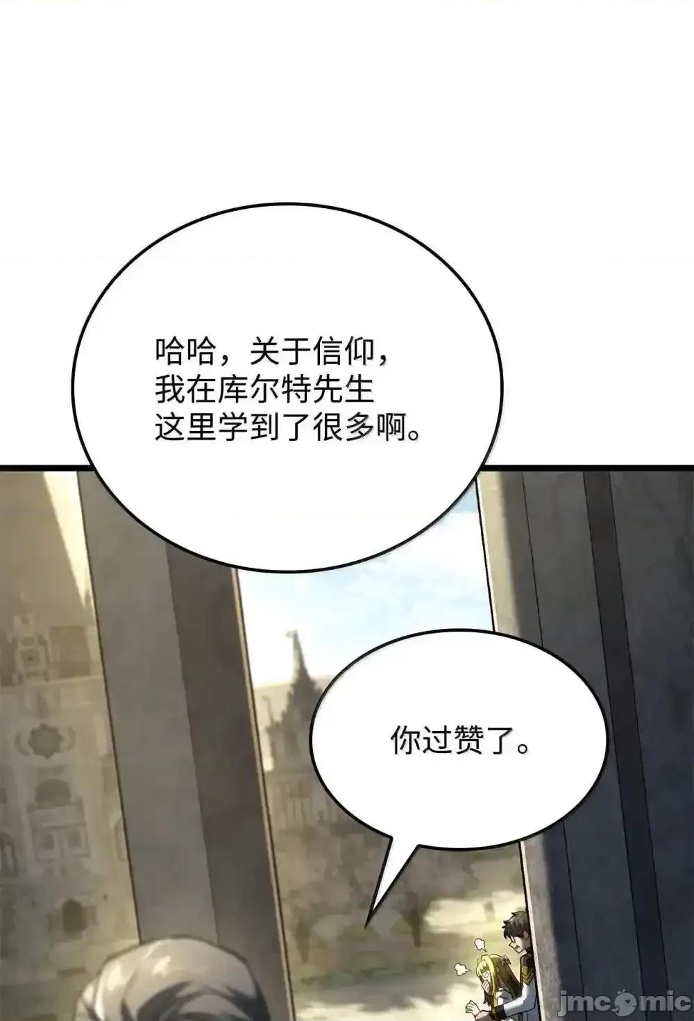 铁血剑家猎犬的回归 铁血剑家猎犬的回归_83_志愿者 第116页