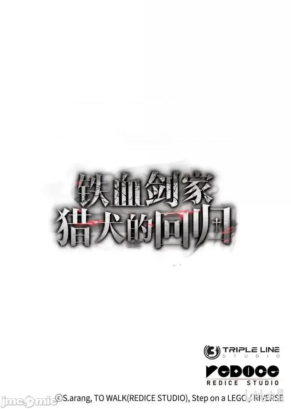 铁血剑家猎犬的回归 铁血剑家猎犬的回归_83_志愿者 第122页