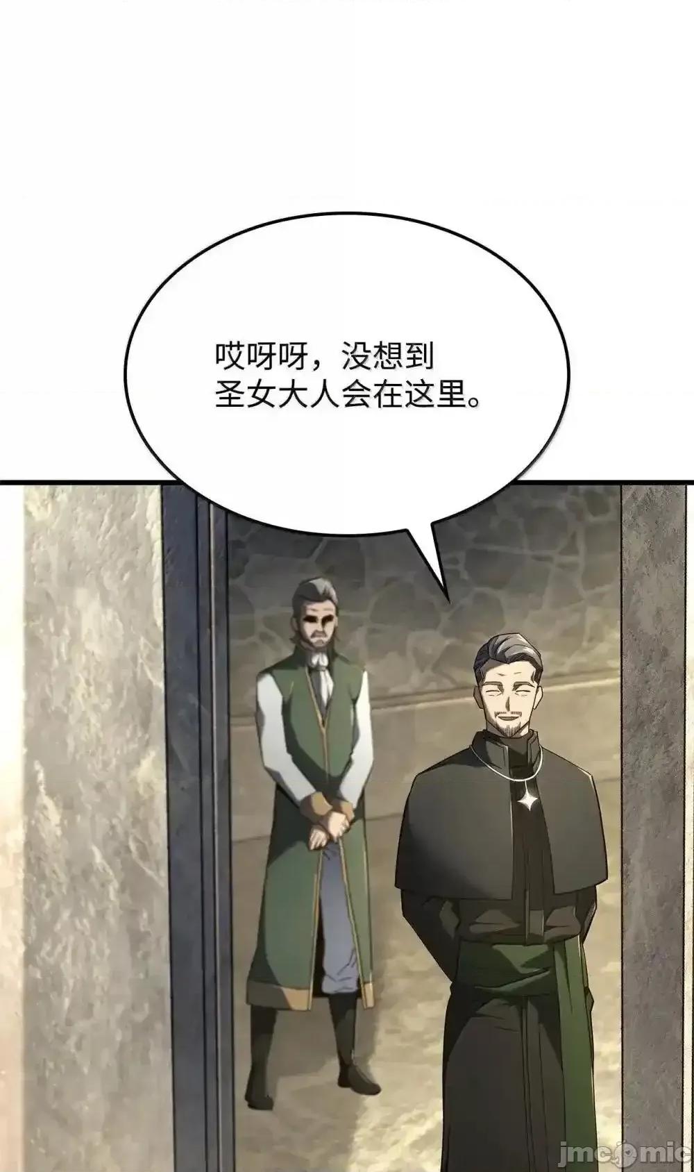铁血剑家猎犬的回归 铁血剑家猎犬的回归_84_充实的一天 第6页