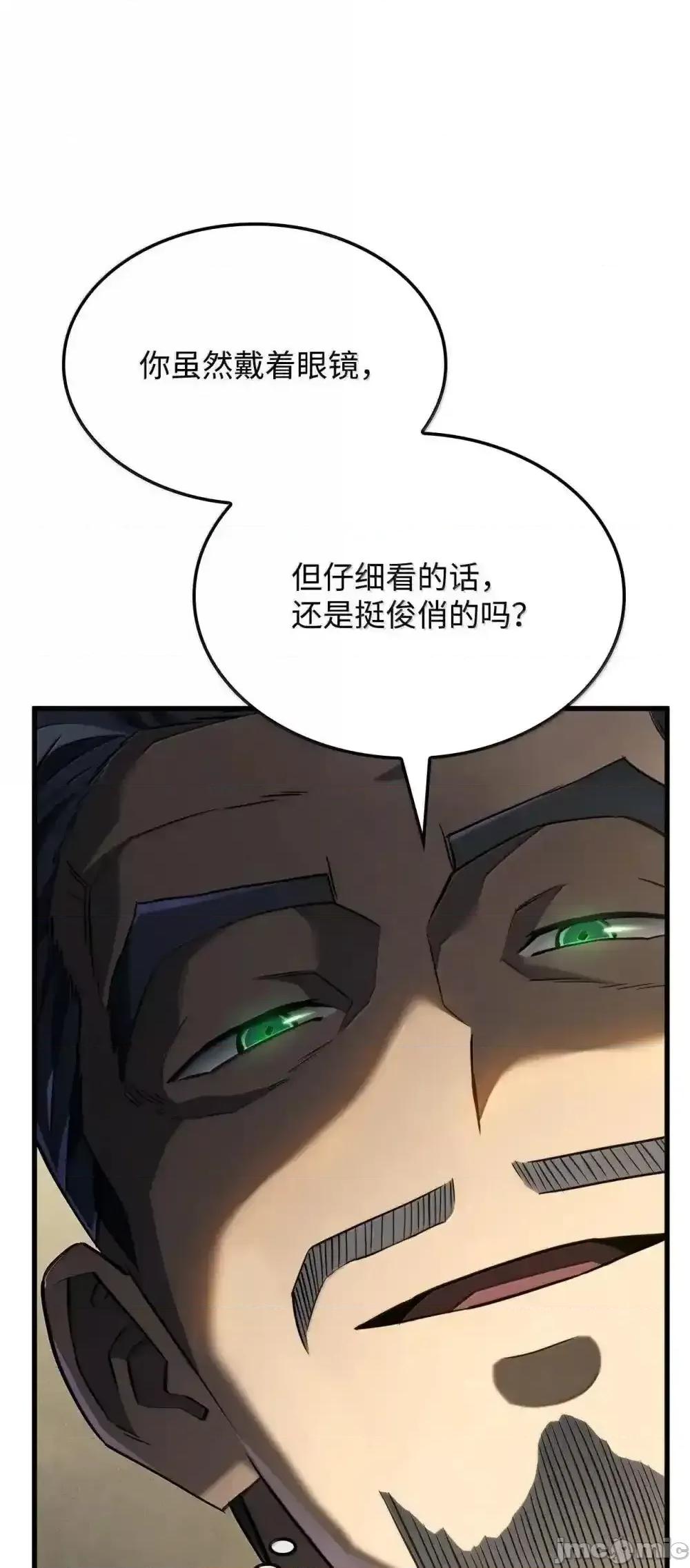 铁血剑家猎犬的回归 铁血剑家猎犬的回归_84_充实的一天 第14页