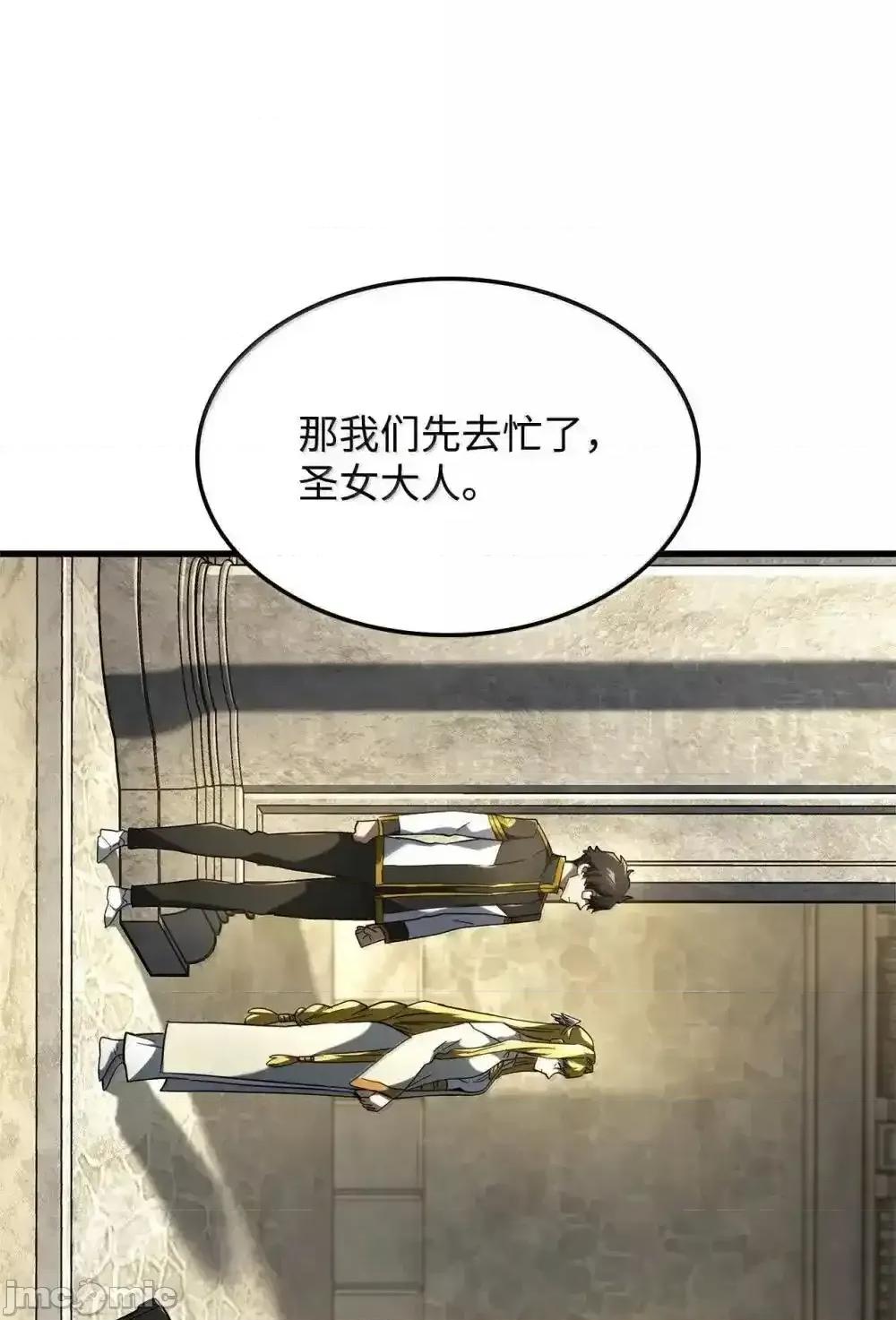 铁血剑家猎犬的回归 铁血剑家猎犬的回归_84_充实的一天 第17页