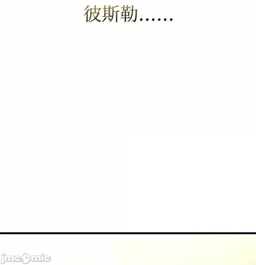 铁血剑家猎犬的回归 铁血剑家猎犬的回归_84_充实的一天 第29页