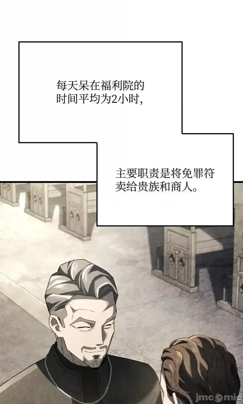 铁血剑家猎犬的回归 铁血剑家猎犬的回归_84_充实的一天 第34页