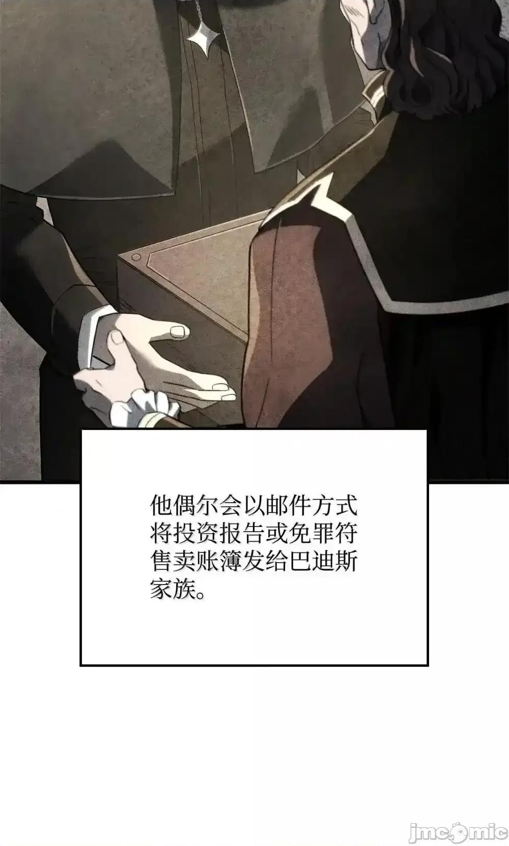 铁血剑家猎犬的回归 铁血剑家猎犬的回归_84_充实的一天 第35页