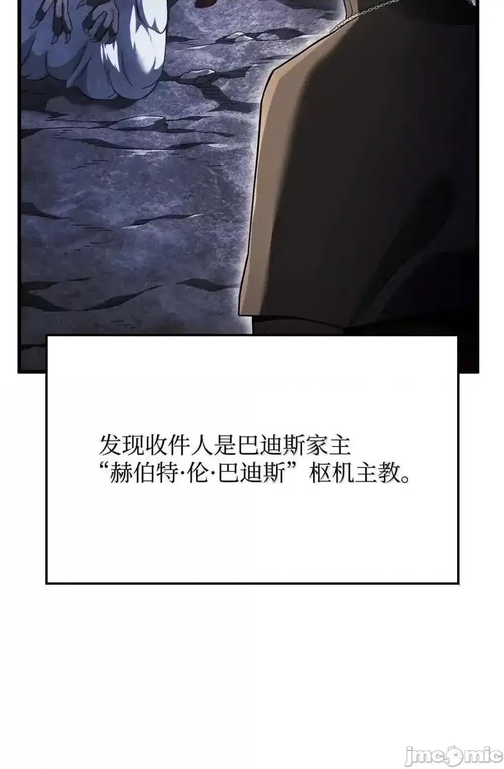 铁血剑家猎犬的回归 铁血剑家猎犬的回归_84_充实的一天 第37页