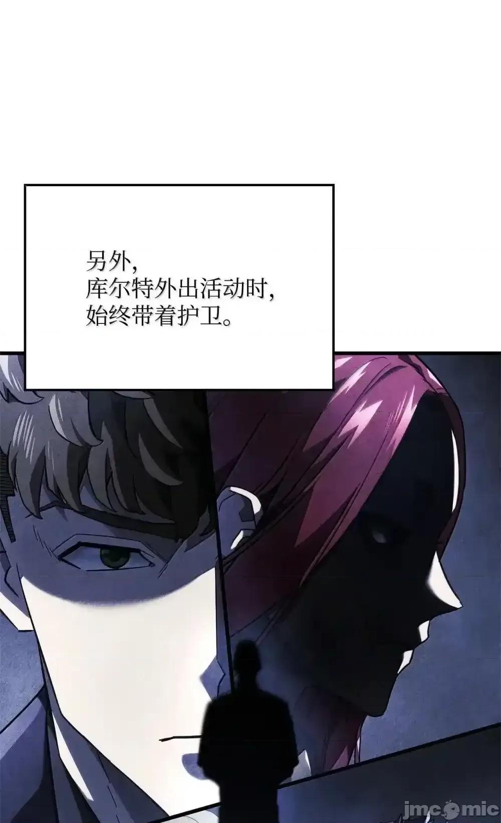 铁血剑家猎犬的回归 铁血剑家猎犬的回归_84_充实的一天 第38页