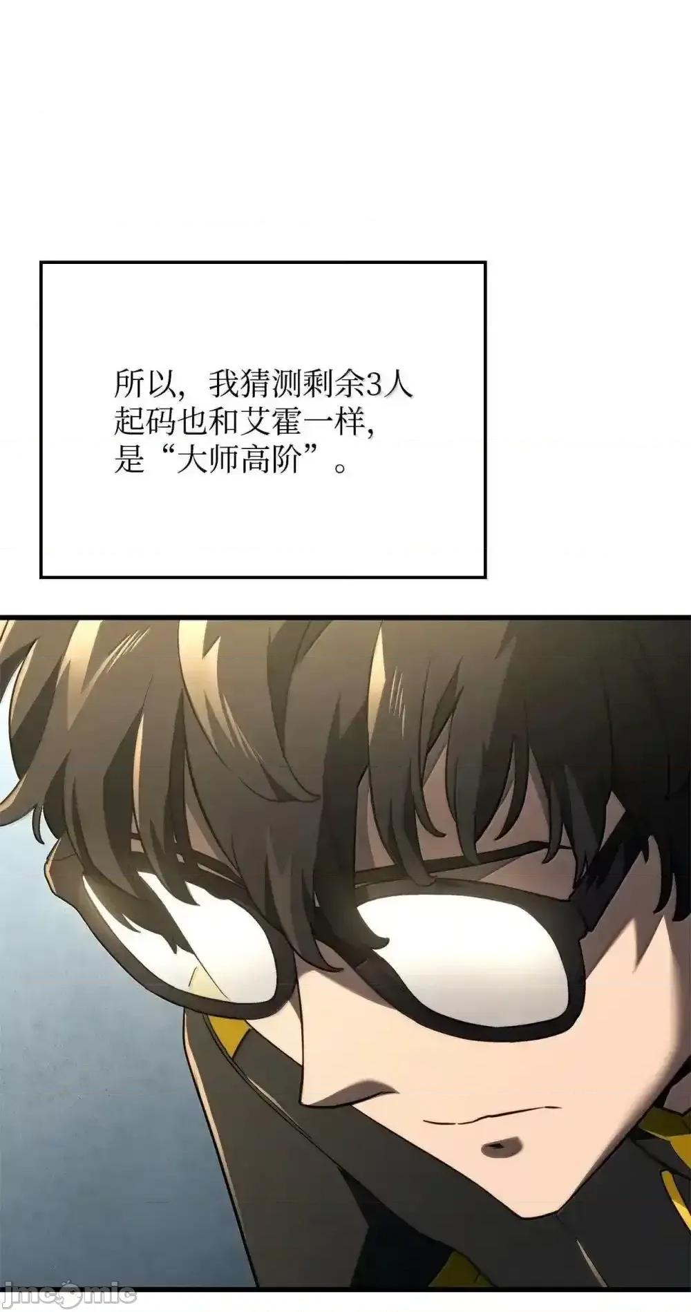 铁血剑家猎犬的回归 铁血剑家猎犬的回归_84_充实的一天 第42页