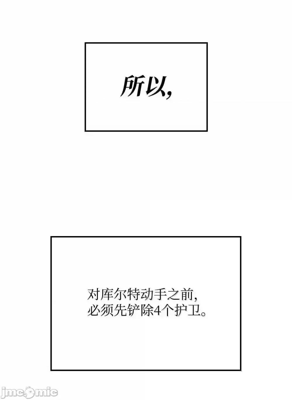 铁血剑家猎犬的回归 铁血剑家猎犬的回归_84_充实的一天 第43页