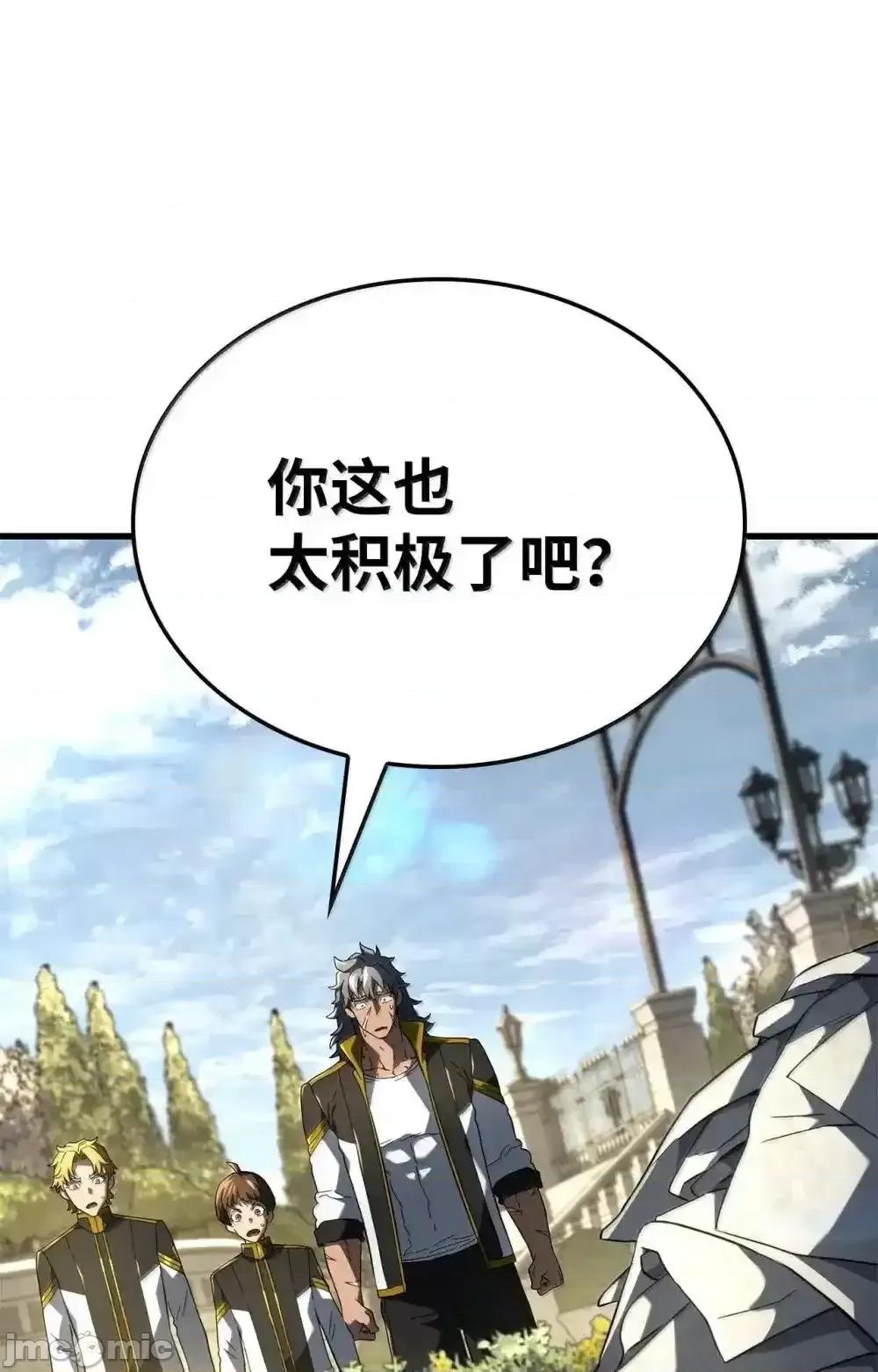 铁血剑家猎犬的回归 铁血剑家猎犬的回归_84_充实的一天 第45页