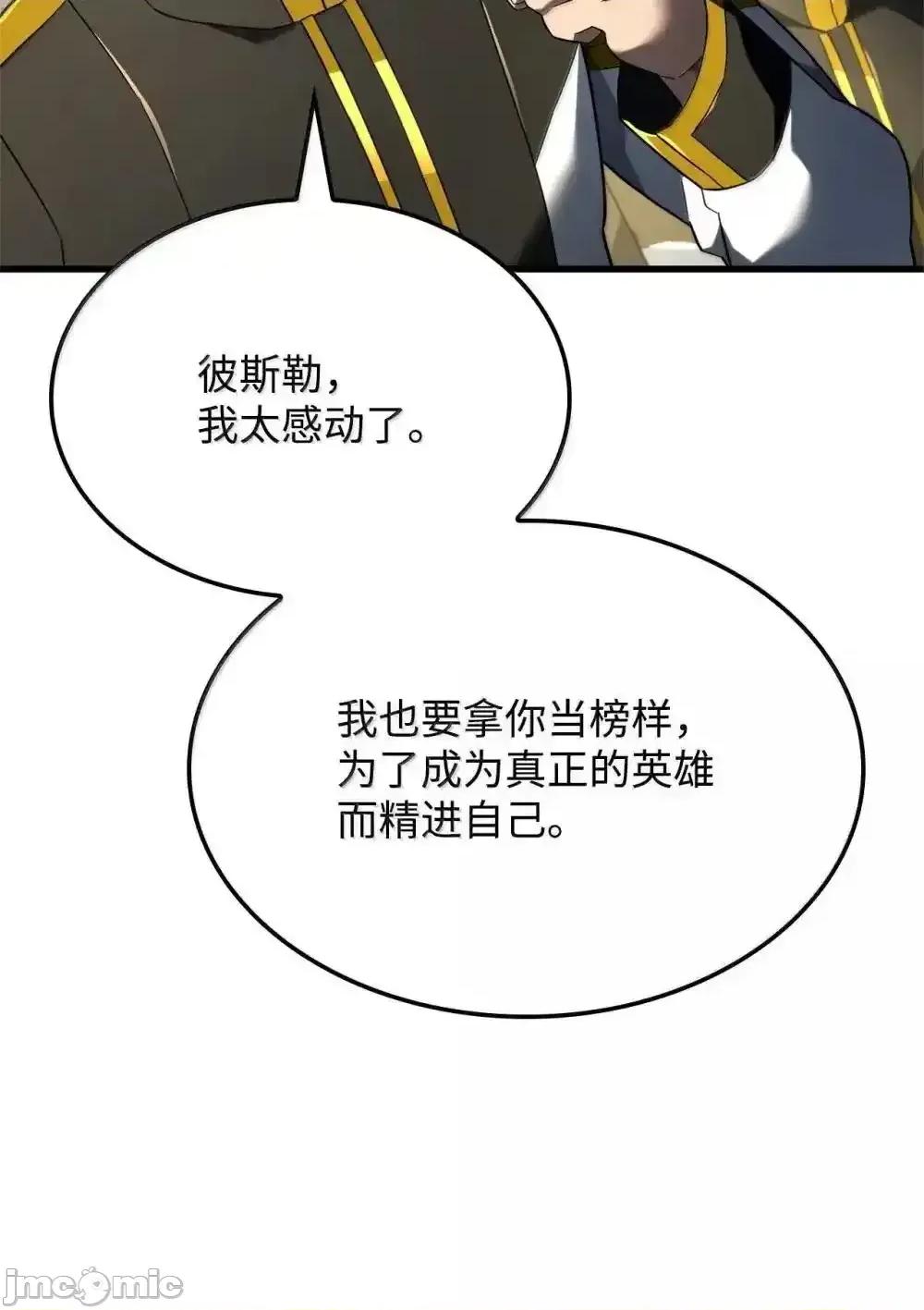 铁血剑家猎犬的回归 铁血剑家猎犬的回归_84_充实的一天 第49页