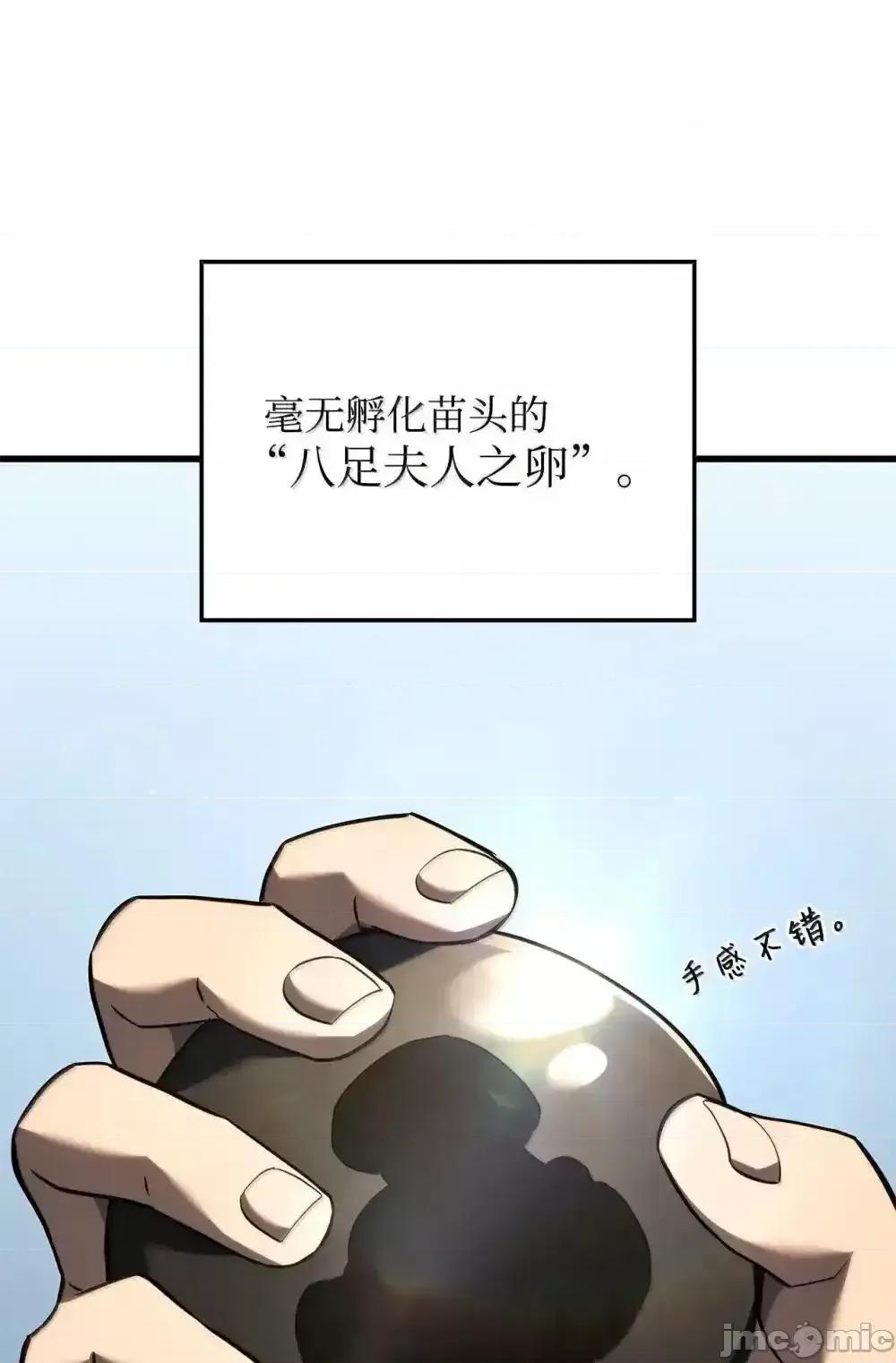 铁血剑家猎犬的回归 铁血剑家猎犬的回归_84_充实的一天 第67页