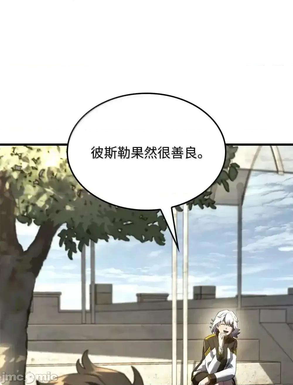 铁血剑家猎犬的回归 铁血剑家猎犬的回归_84_充实的一天 第76页