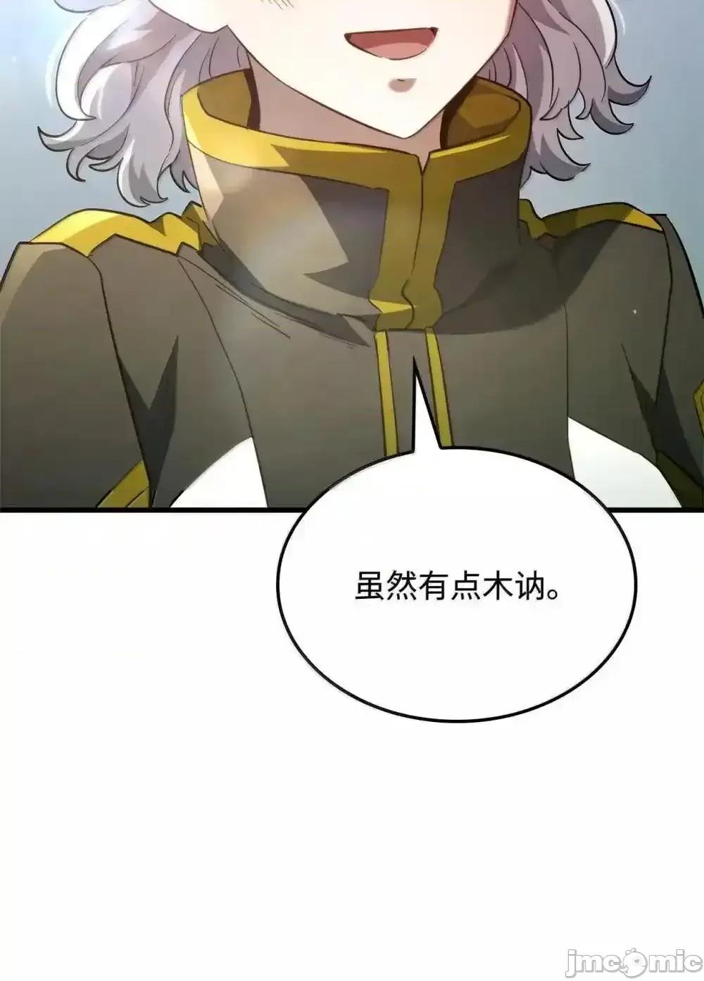 铁血剑家猎犬的回归 铁血剑家猎犬的回归_84_充实的一天 第79页