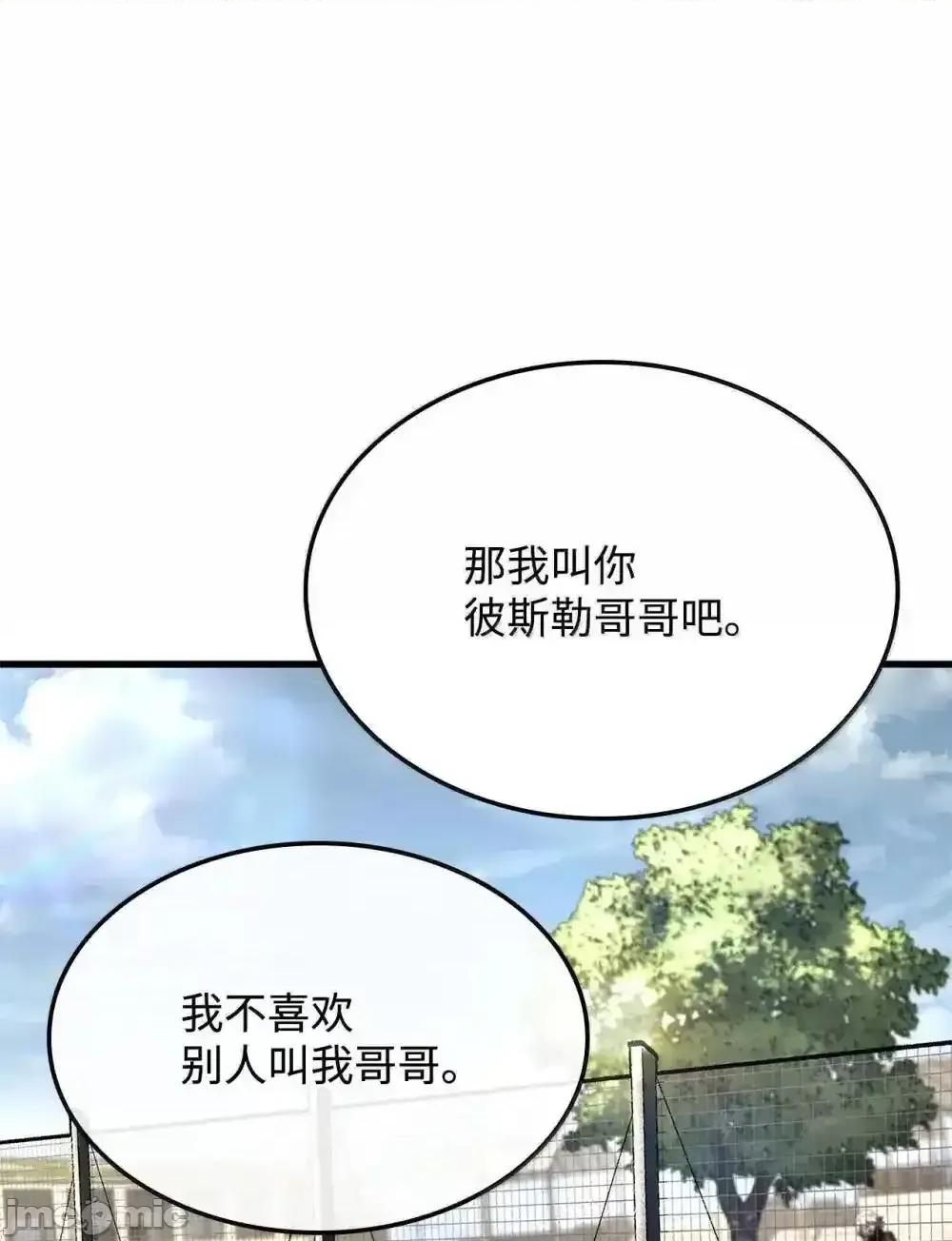 铁血剑家猎犬的回归 铁血剑家猎犬的回归_84_充实的一天 第85页
