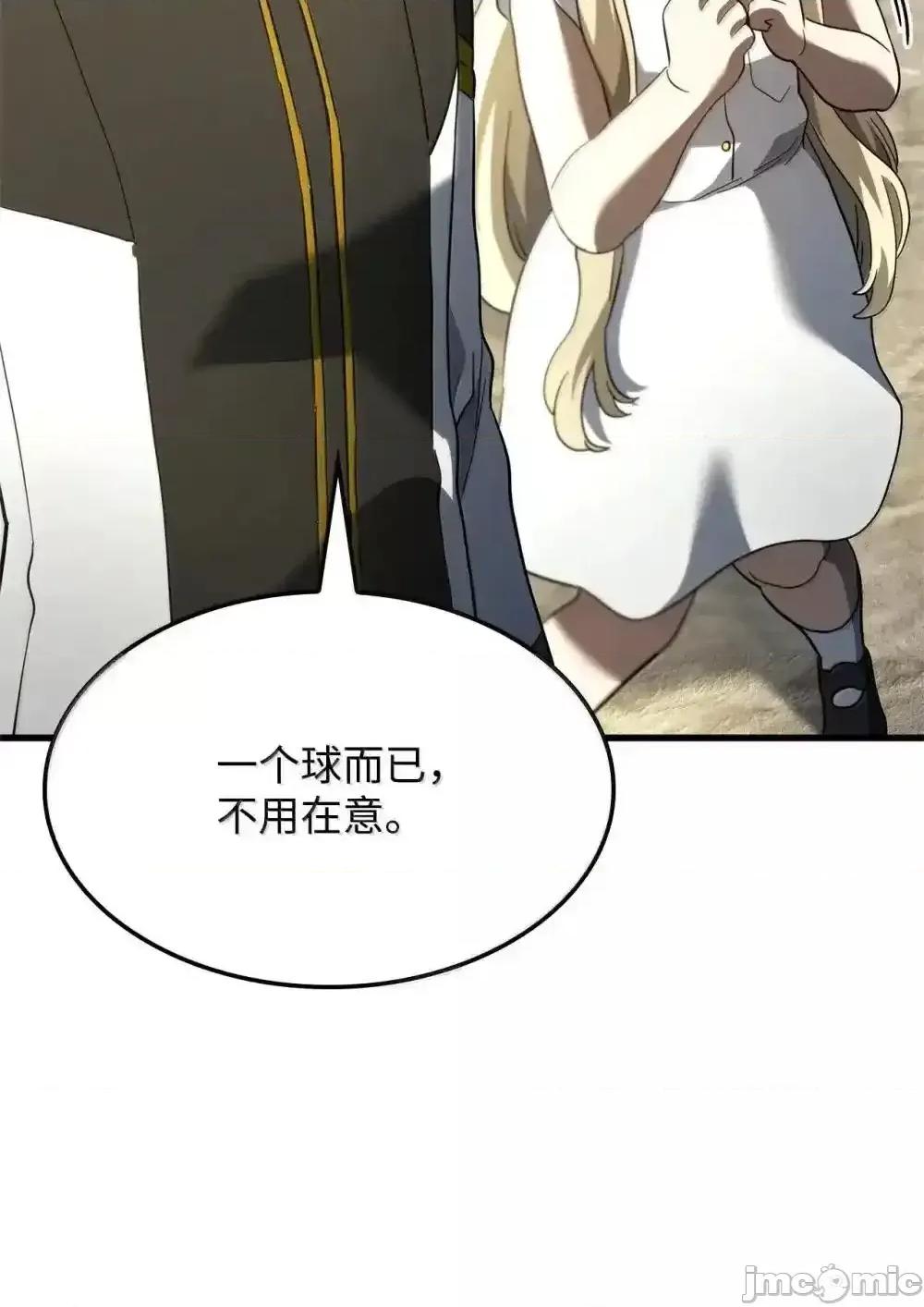 铁血剑家猎犬的回归 铁血剑家猎犬的回归_84_充实的一天 第97页