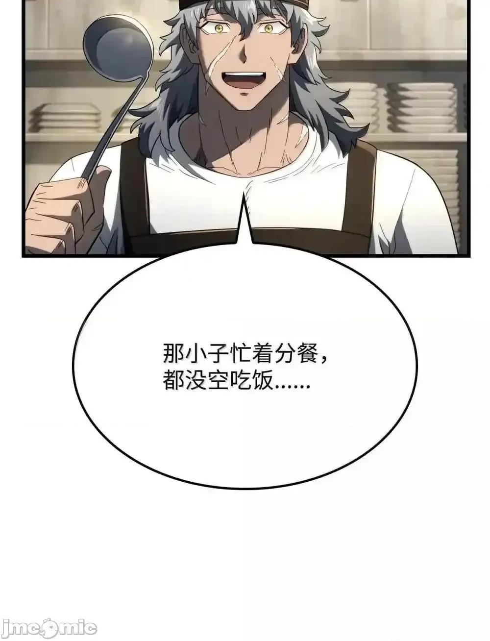 铁血剑家猎犬的回归 铁血剑家猎犬的回归_84_充实的一天 第111页