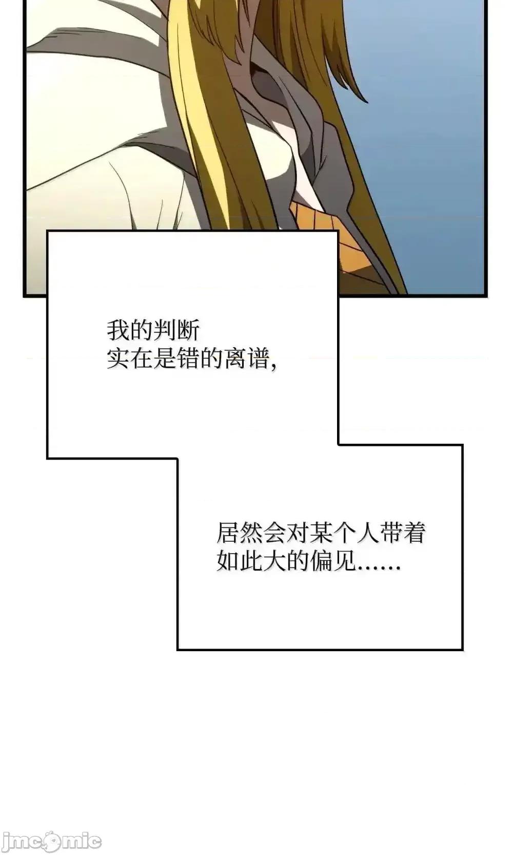 铁血剑家猎犬的回归 铁血剑家猎犬的回归_84_充实的一天 第115页